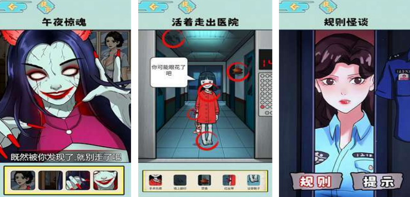 流行的规则怪谈游戏有没有 2025耐玩的规则怪谈手游推荐截图