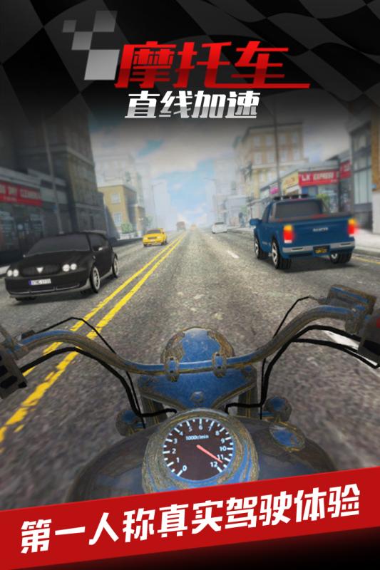 最真實(shí)的機(jī)車模擬器仿真游戲下載