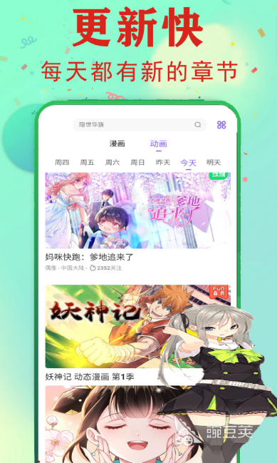 免費追國漫神器有哪些 熱門追國漫軟件推薦與下載指南截圖