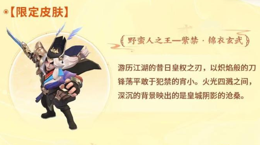 部落冲突紫禁英雄活动介绍 部落冲突紫禁英雄什么时候开启截图
