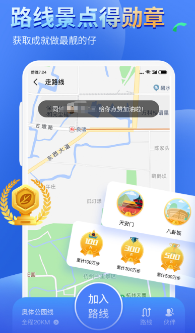 跑步带地图轨迹的app有哪些