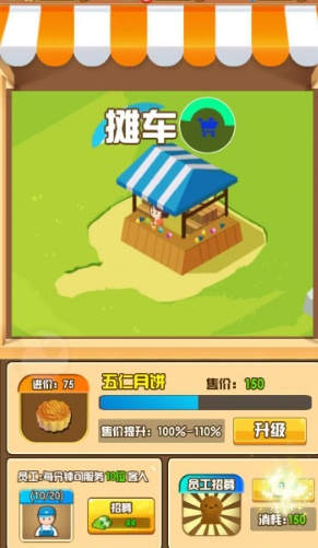 大型的经营策略游戏指南大全 2025好玩的经营策略手游排行截图