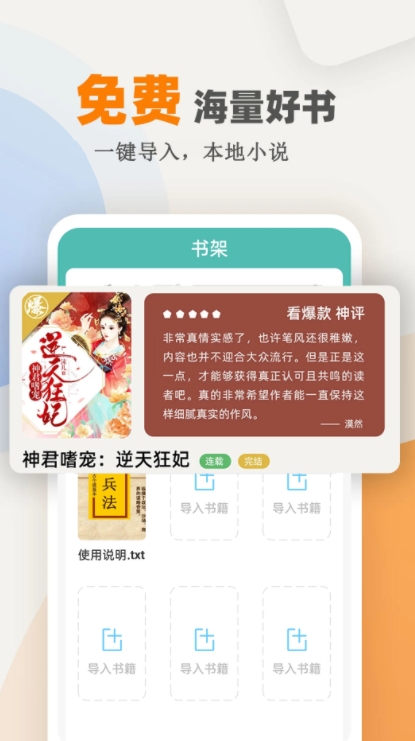 阅读app下载安装地址分享 好用的阅读app排行榜大全截图