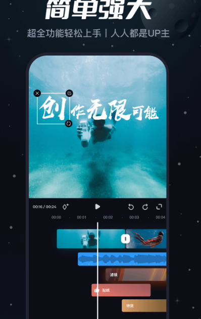 拜年視頻制作app有哪些?免費的制作拜年視頻軟件合集截圖
