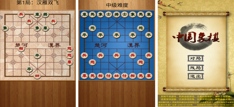 单机游戏象棋游戏分享