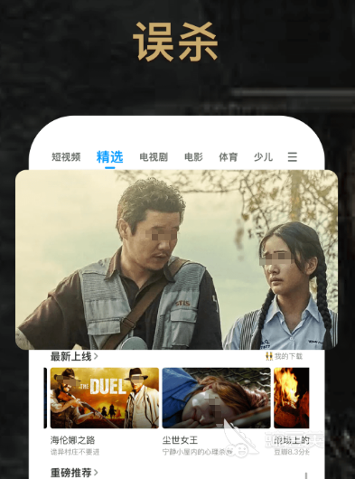 狂怒沙暴觀看指南 狂怒沙暴免費(fèi)觀影平臺(tái)推薦截圖