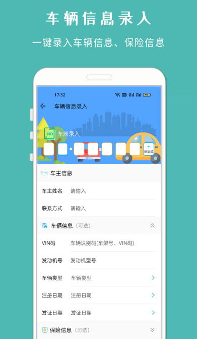 查车况免费的app有哪些 免费真实的查车况软件排名截图