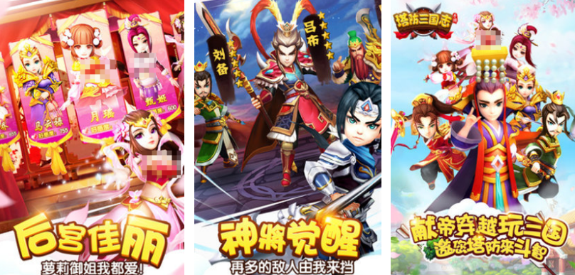 关于三国的塔防游戏叫什么 2025热门的三国塔防手游推荐截图