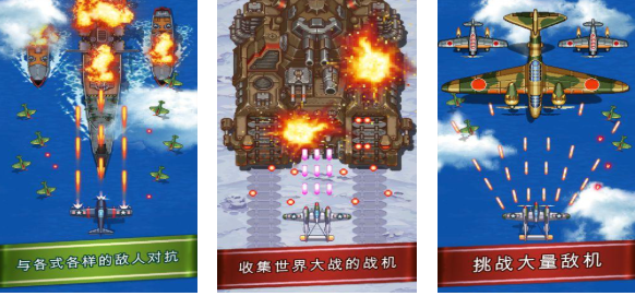 免费的二战空战游戏排行榜