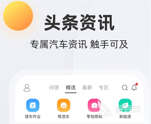 汽車報(bào)價(jià)大全 熱門汽車報(bào)價(jià)APP免費(fèi)下載推薦截圖