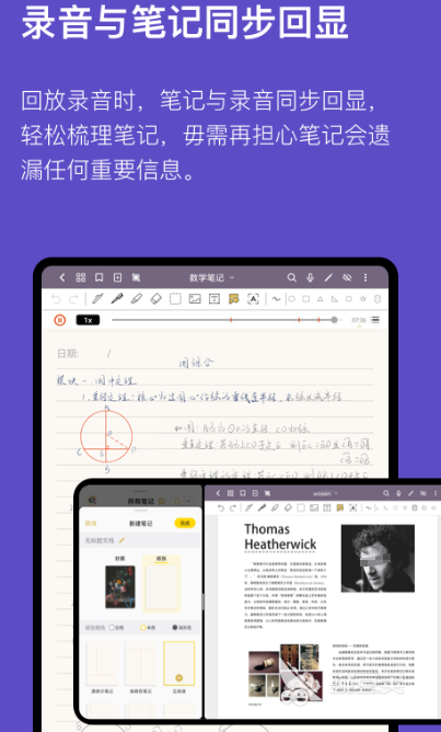 會(huì)議記錄app哪個(gè)好用 高效的會(huì)議記錄軟件下載分享截圖