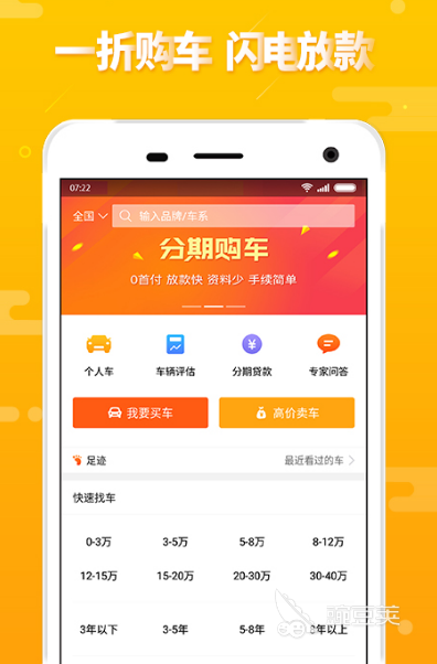 二手貨車交易平臺(tái)APP推薦 真實(shí)可靠的二手貨車交易軟件排名截圖