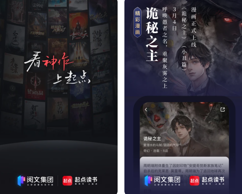 阅读app下载安装地址分享