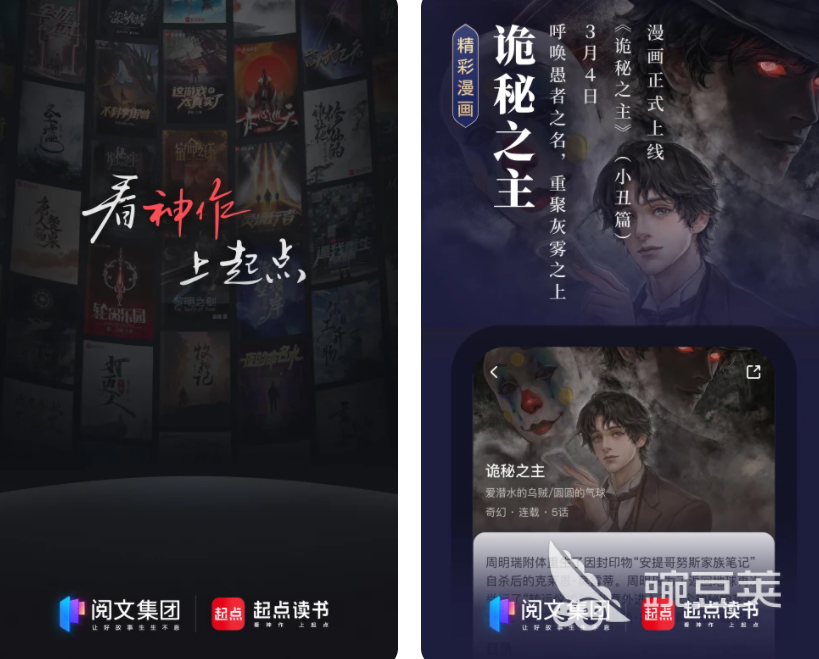 閱讀app下載安裝地址分享 閱讀app排行榜推薦與熱門應(yīng)用合集截圖