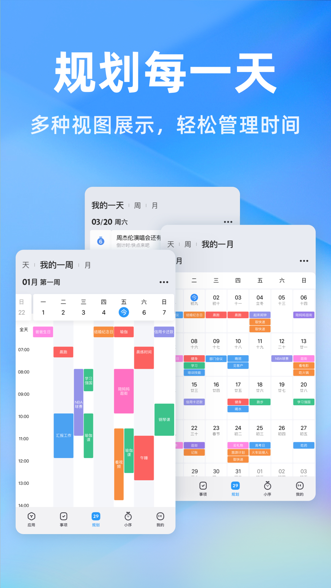 进度计划软件有哪些 能做计划看进度的软件分享截图