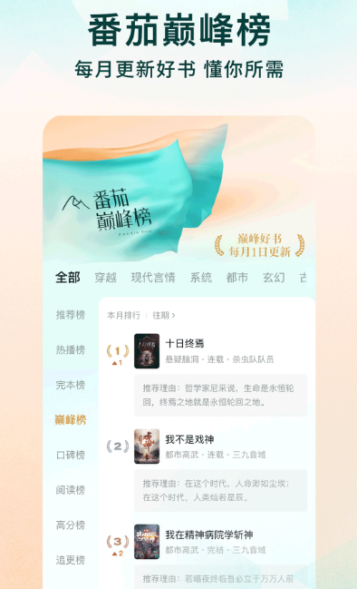 手环阅读app下载安装哪些 实用的手环阅读软件合集截图