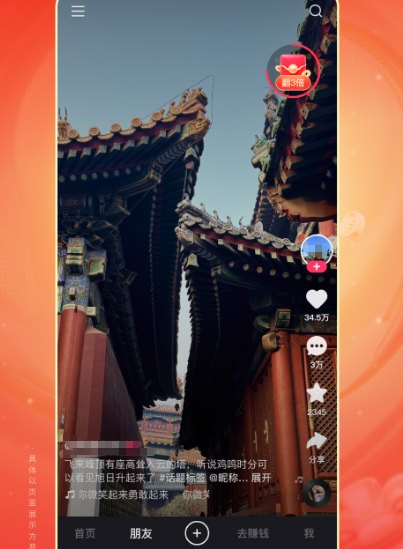 你好星期六在哪个app播出