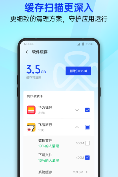 手机管家app有哪些 热门的手机管家软件排名截图