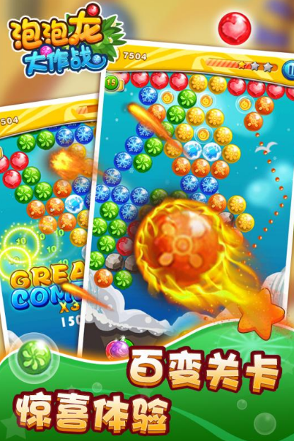 20025好玩的泡泡射击消除游戏大全 盘点最有趣的泡泡消除手游截图