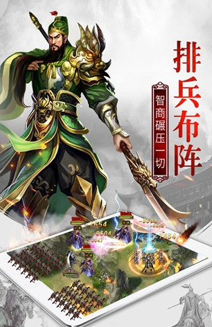 必玩的手机三国游戏全集 2025受欢迎的三国手游分享截图