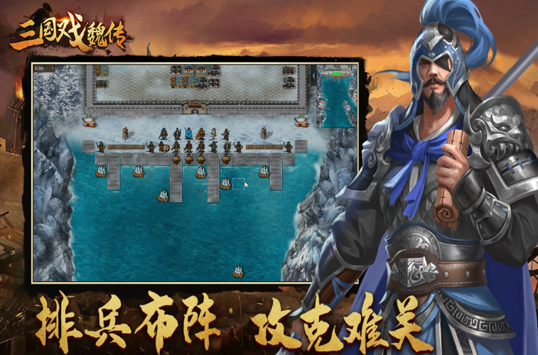 有趣的三战游戏推荐 2025好玩的三国游戏下载截图