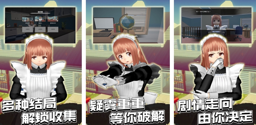 热门的女仆游戏大全