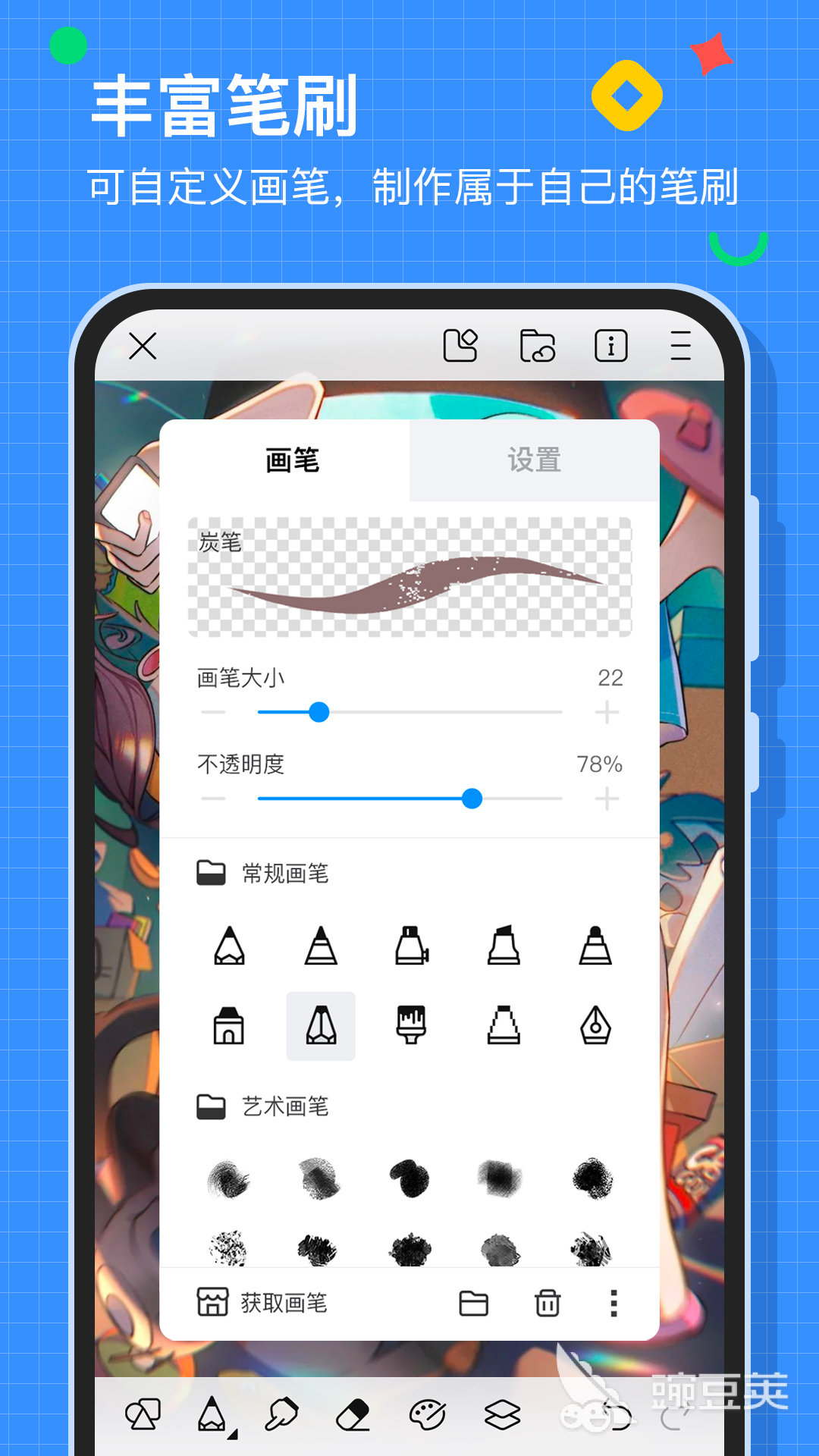 畫畫App免費(fèi)下載推薦 熱門能免費(fèi)畫畫的軟件有哪些截圖