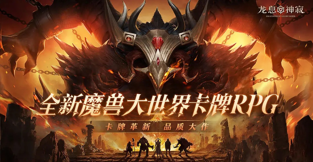 龍息神寂配置怎么樣 龍息神寂配置介紹截圖