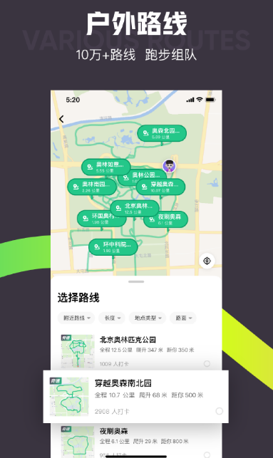万能手环通用app有哪些 实用的连接手环软件下载分享截图