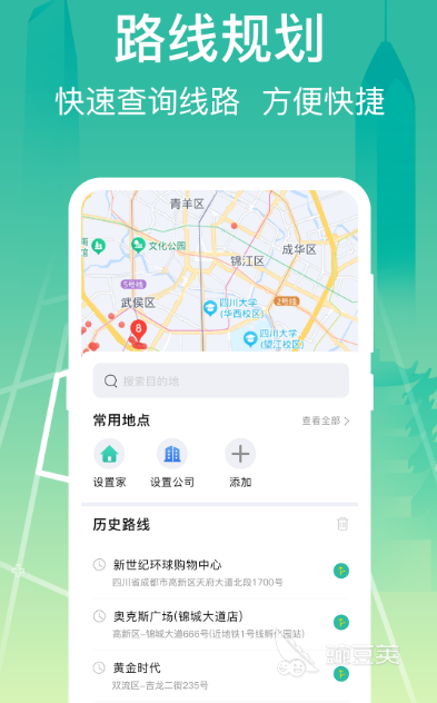 公交車到站實時查詢 公交車到站實時查詢熱門軟件推薦截圖