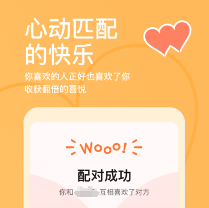 好用的社交软件排行榜 热门社交软件有哪些截图