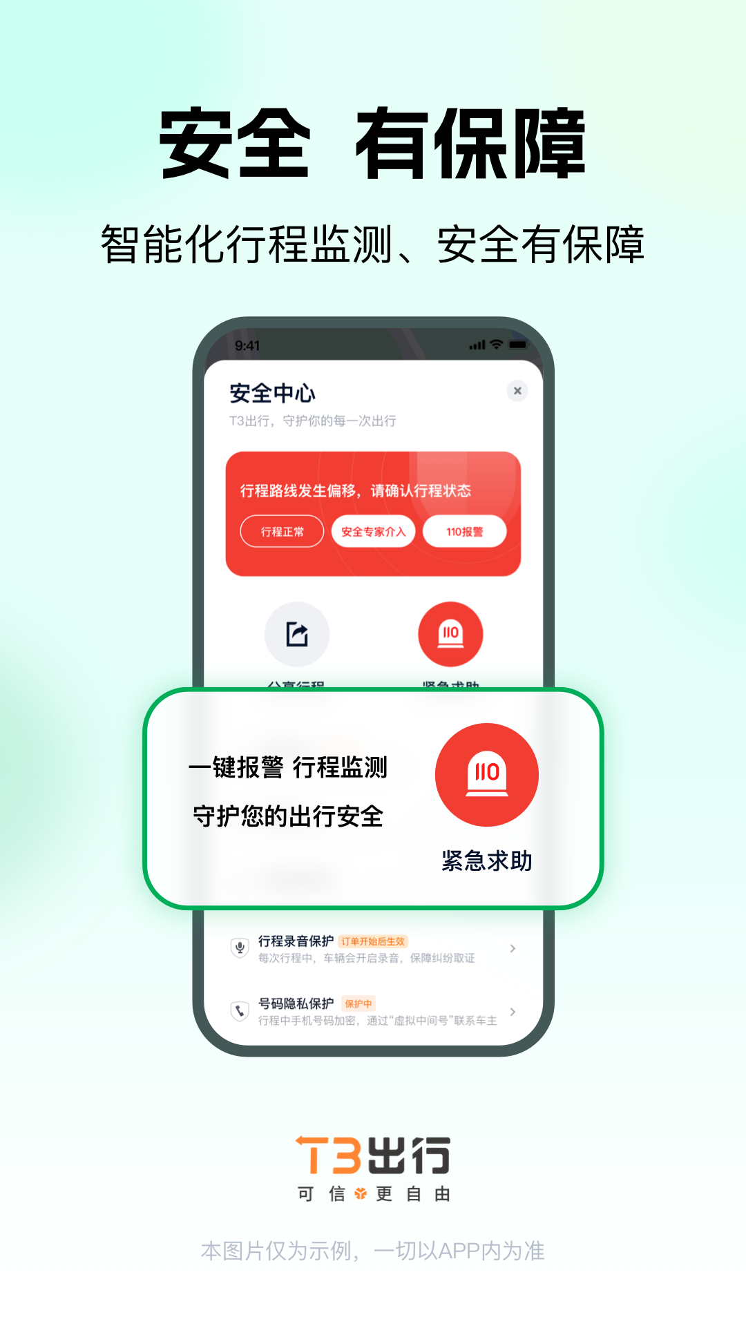 网约车app下载有哪些 网约车app下载推荐截图