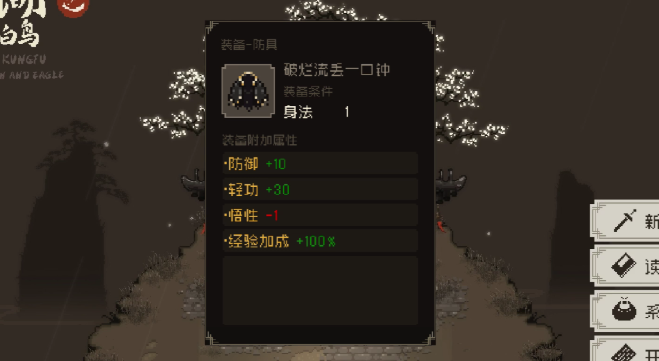大江湖之苍龙与白鸟装备套装有哪些 大江湖之苍龙与白鸟装备推荐详解