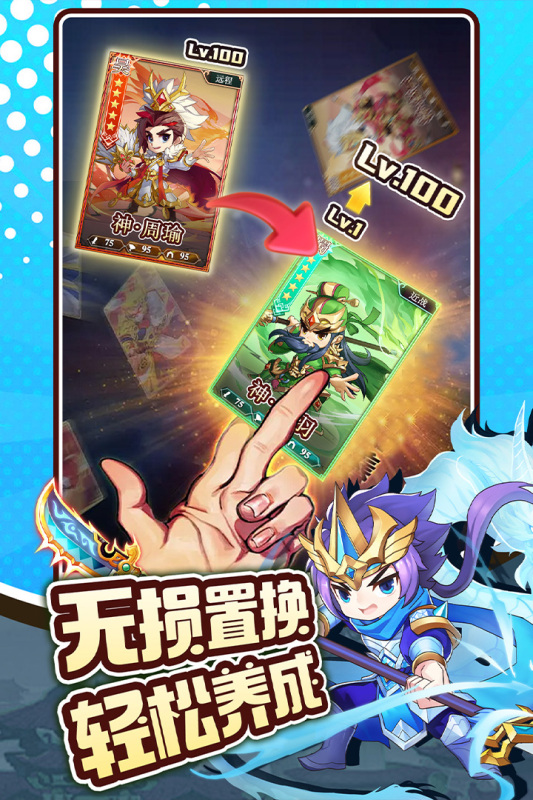 热门三国手游合集分享2025