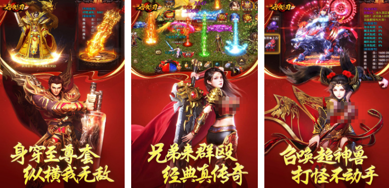 高人气的手游传奇那个好玩 经典的传奇手游下载排行2025截图