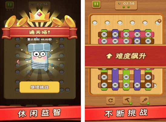 免费螺丝游戏大全
