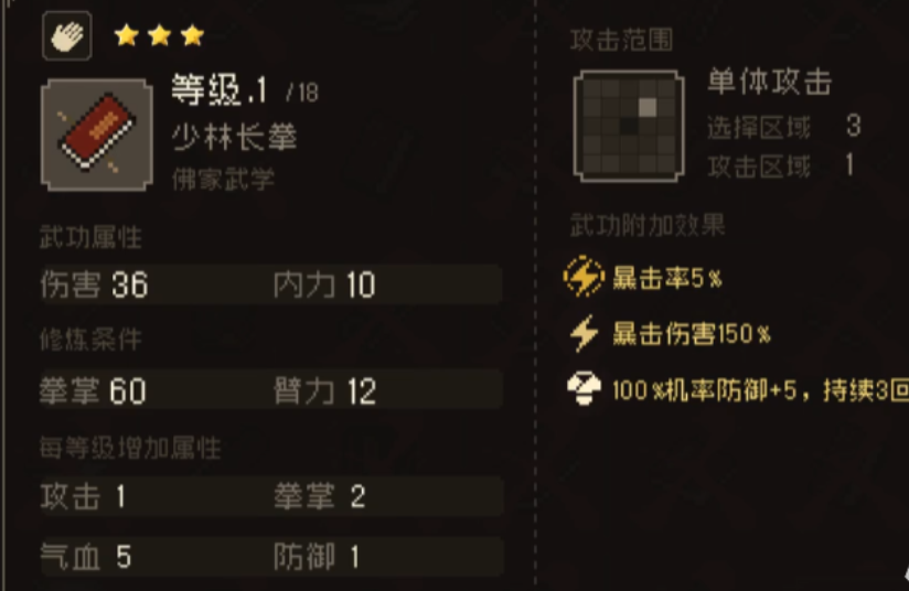 大江湖之苍龙与白鸟特性连锁有哪些 大江湖之苍龙与白鸟特性连锁是什么截图