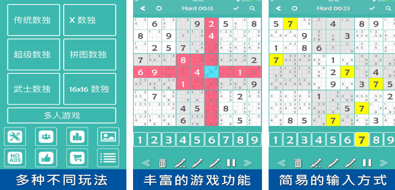 热门的数独在线游戏有哪些 2025受欢迎的数独手游推荐截图