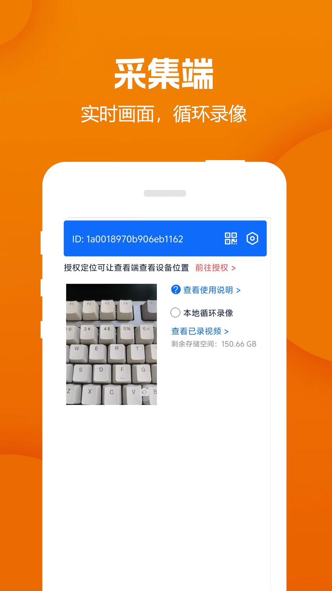 监控app大全哪款好用 好用的监控软件推荐截图