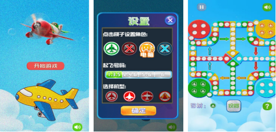 热门的情侣飞棋游戏有没有