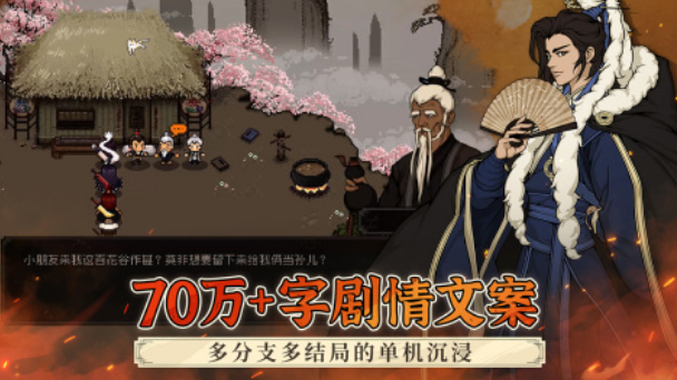 受欢迎的手机武侠游戏有哪几个 2025必玩的武侠手游排行榜截图