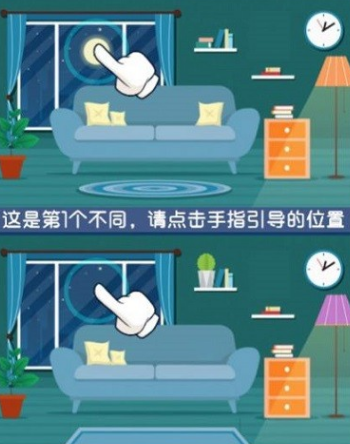 最新的找茬小游戏有哪些 2025好玩的找茬小游戏推荐截图