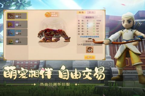90后的游戏哪些值得下载2025 90后玩过的游戏一览截图