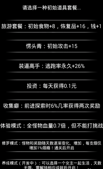 有一个黑白画风的2d生存游戏叫什么2025 黑白画风的生存游戏介绍 截图
