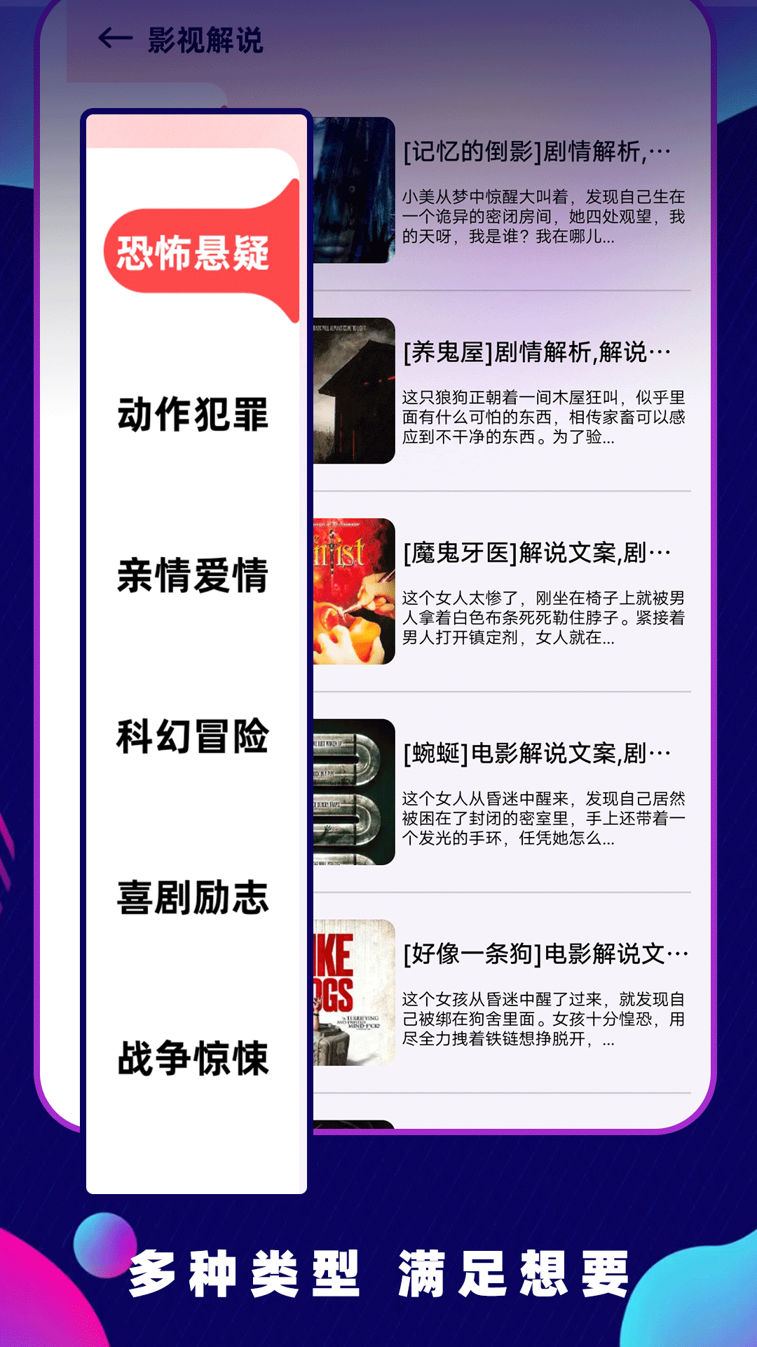 免费影视app下载推荐 免费的影视app推荐截图