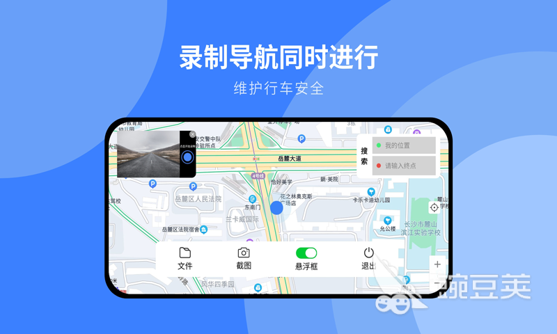 行車記錄儀APP推薦 行車記錄儀熱門軟件下載合集截圖