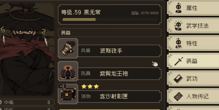 大江湖之苍龙与白鸟盗术三件套 大江湖之苍龙与白鸟盗术毕业装备详解截图