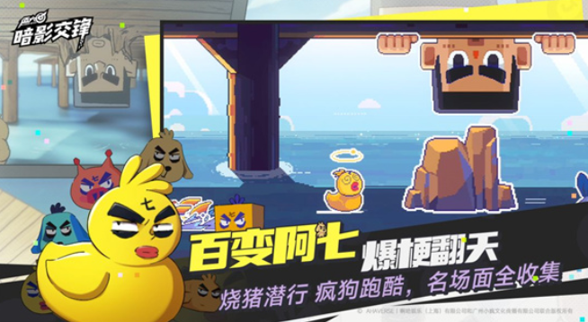 伍六七暗影交鋒怎么下載 伍六七暗影交鋒最新版本下載截圖