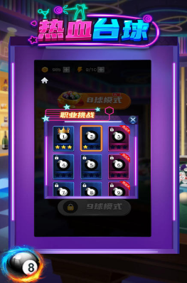 2025snooker斯诺克游戏有什么