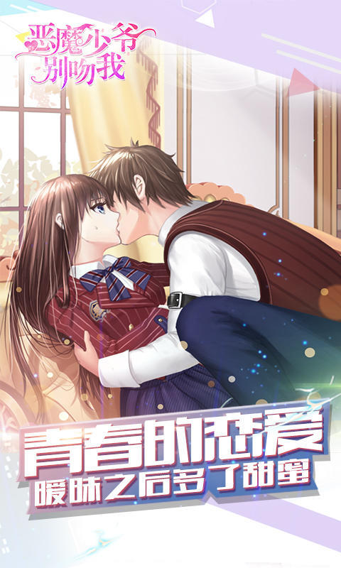 2025充滿愛意的親吻游戲有哪些